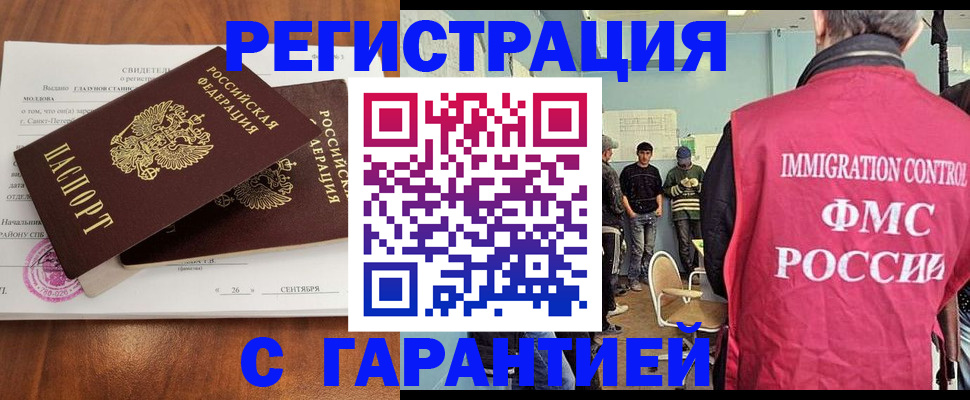 прописка в квартире в Ставропольском крае
