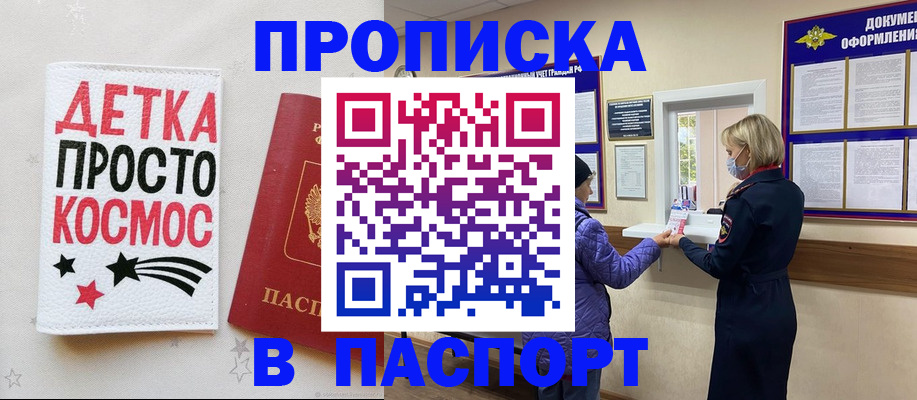 прописка законно в Ставропольском крае