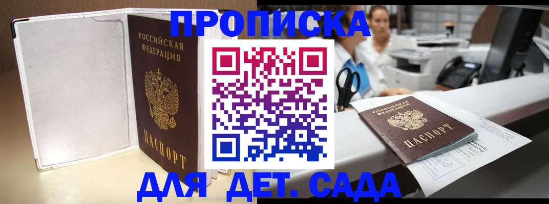 прописка паспорт в Ставропольском крае