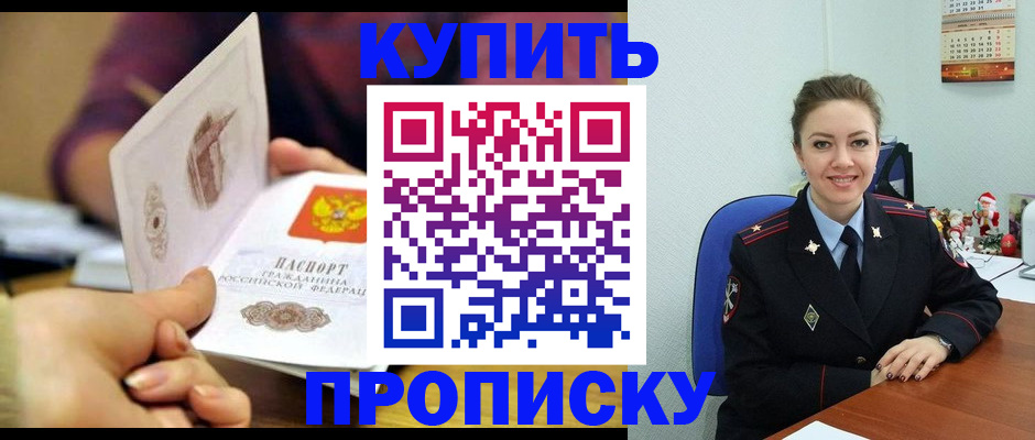 прописка для работы в Ставропольском крае