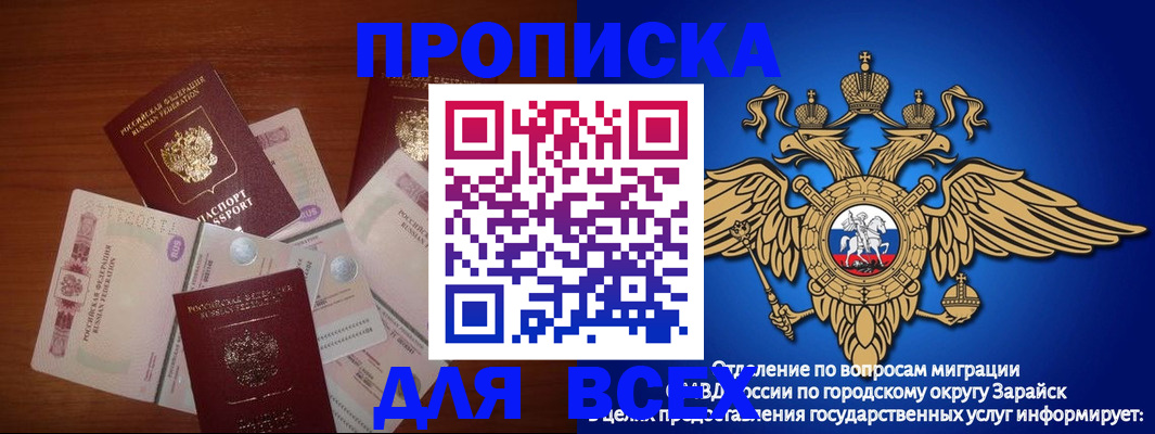 временная прописка в Ставропольском крае